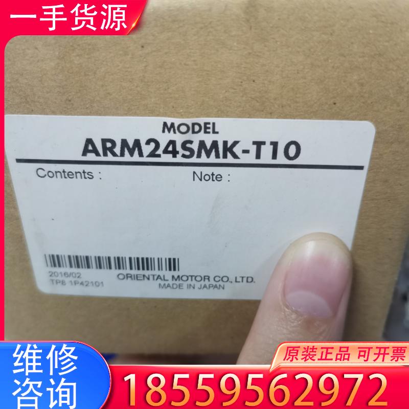 议价VEXTA东方ARM24SMK-T10全新原装伺服电适用