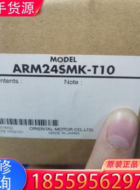 议价VEXTA东方ARM24SMK-T10全新原装伺服电适用