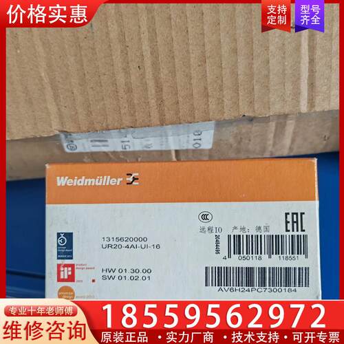 议价魏德米勒UR20-4AI-UI-16 全新正品，盒码一致