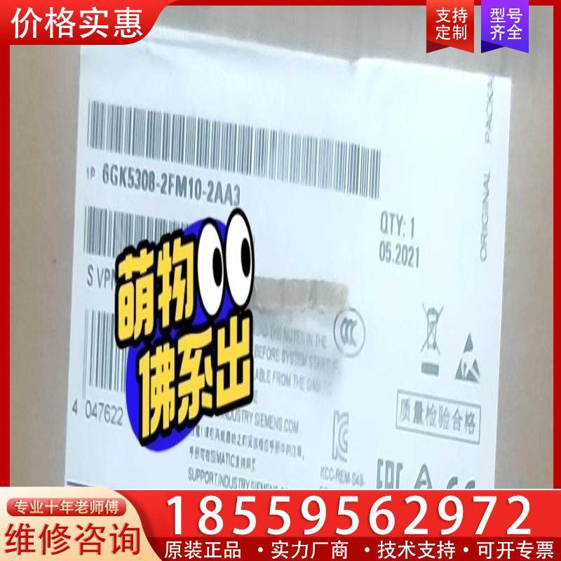 议价6GK5308-2FM10-2AA3