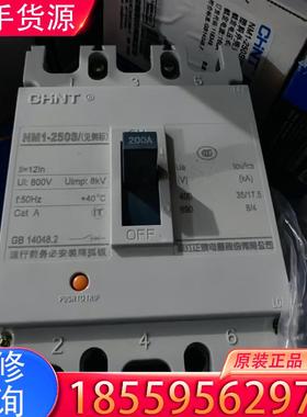 议价全新原装正泰塑壳断路器NM1-250S/32002.适用
