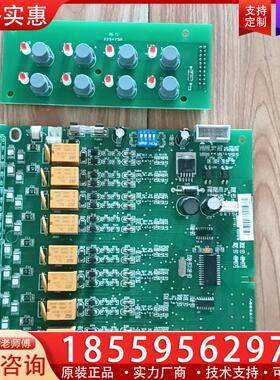 议价北京利达128EQ主机八路盘按键板A060822
