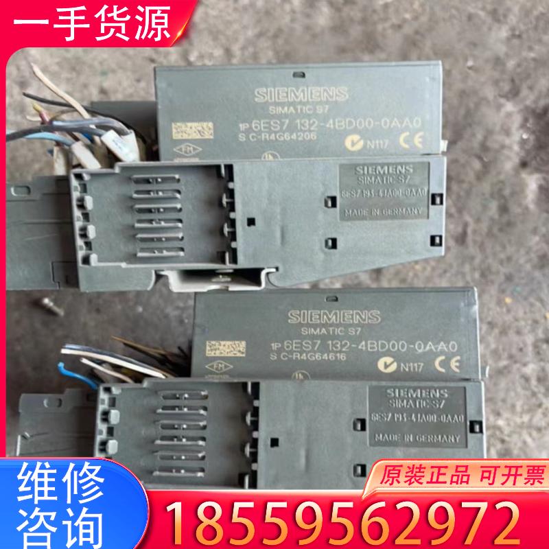 议价西门子模块 6ES7  132-4BD00-0AA0适用