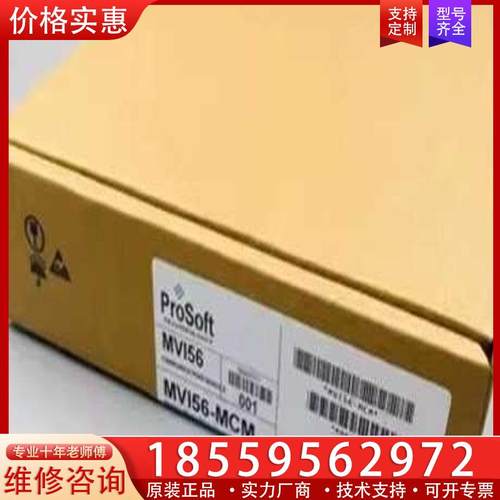 议价MVI56-MNET