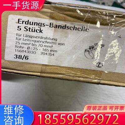议价KLeinhuis绑带 Erdungs-Bandsc适用