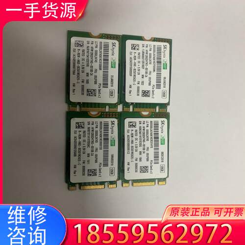 议价2242海力士BC501 128G固态硬盘M2 NV适用