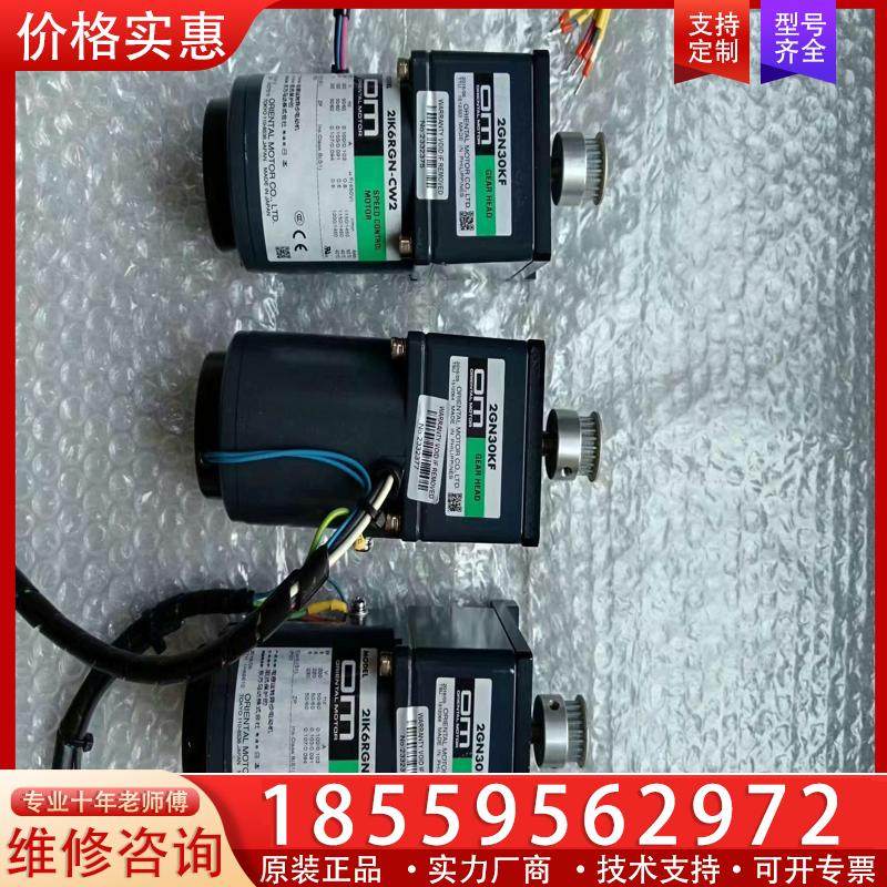 议价J198*OM东方马达2GN30KF  异步电动机2IK