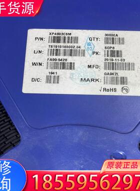 议价全新国产 AO4803 AO4803A 贴片IC 液适用
