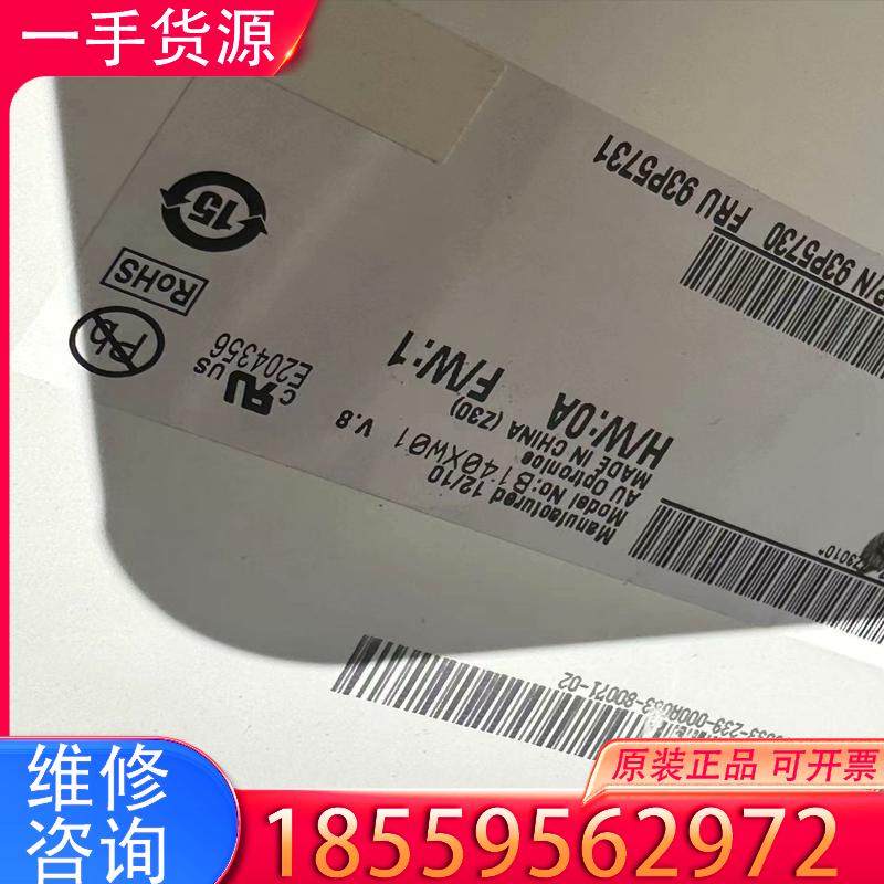 议价B140XW01适用