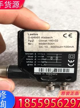 议价LAETUS 德国制造激光测距仪适用