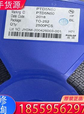 议价直拍全新AOD5N50 D5N50贴片三极管 MD5适用