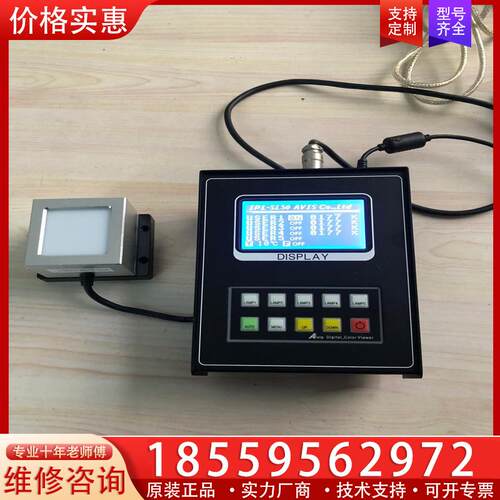 议价IPL-SL50W韩国AVIS数字颜色查看器二手 议价