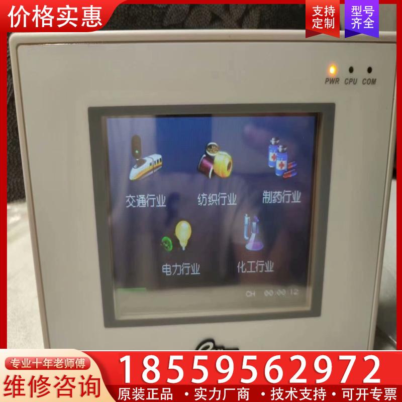 议价步科MT5320C显示屏，闲置没用了，功能包好