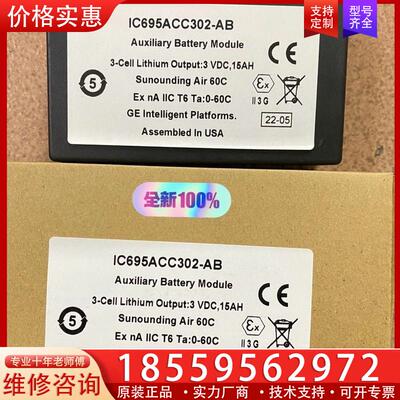 议价全新发那科电池IC695ACC302