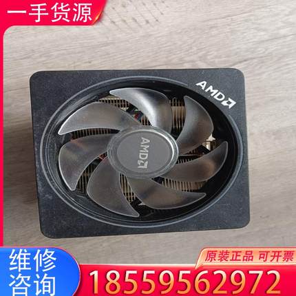 议价AMD原装正品幽灵棱镜散热器，2700x 3700x适用