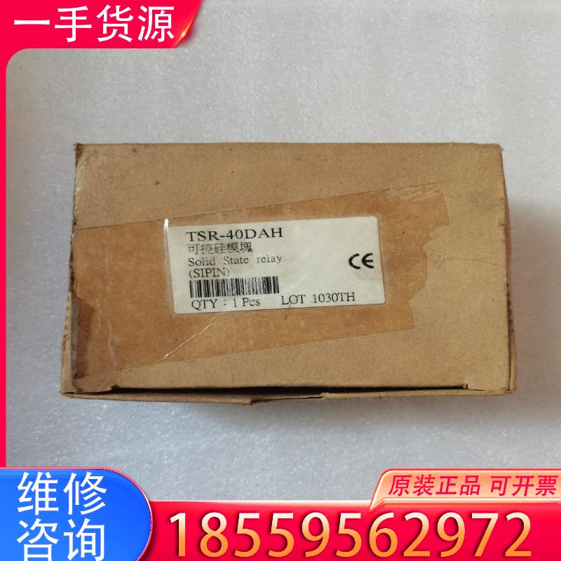 议价SIPIN台湾三相固态继电可控硅模块TSR40DAH适用