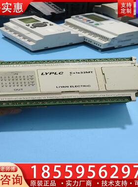 议价LYPLC力扬 Ex1s32MT