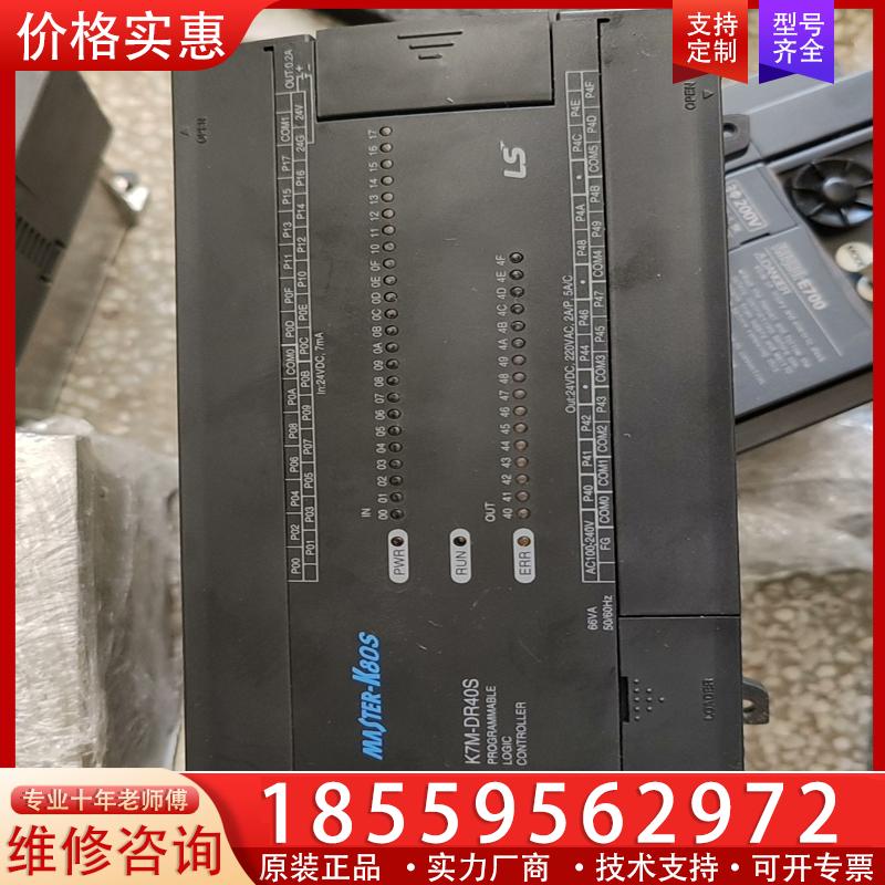 议价LS K7M-DR40S PLC
