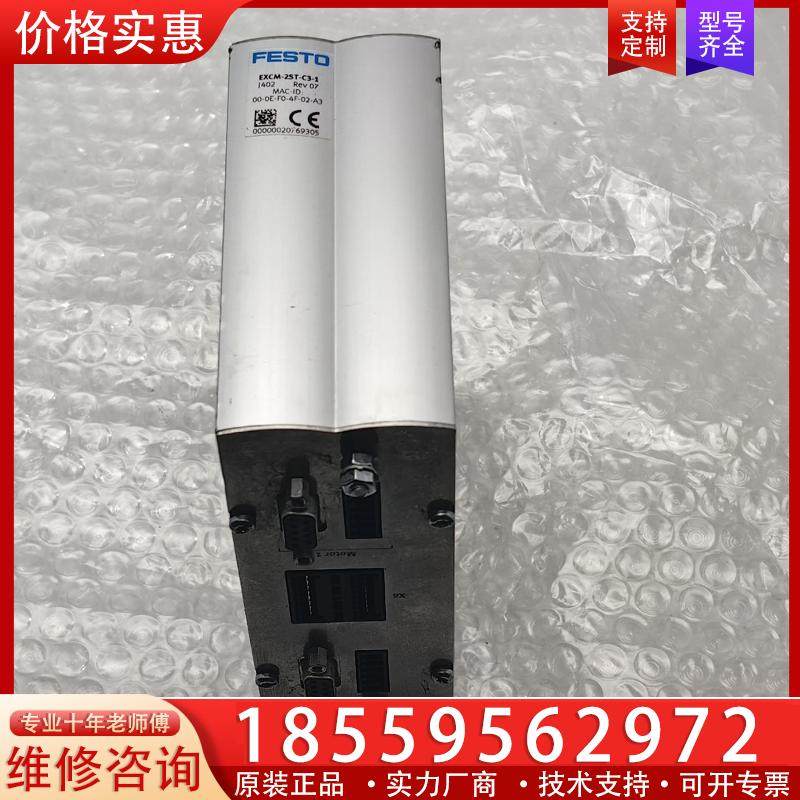 议价FESTO费斯托驱动器EXCM-2ST-C3-1 J40