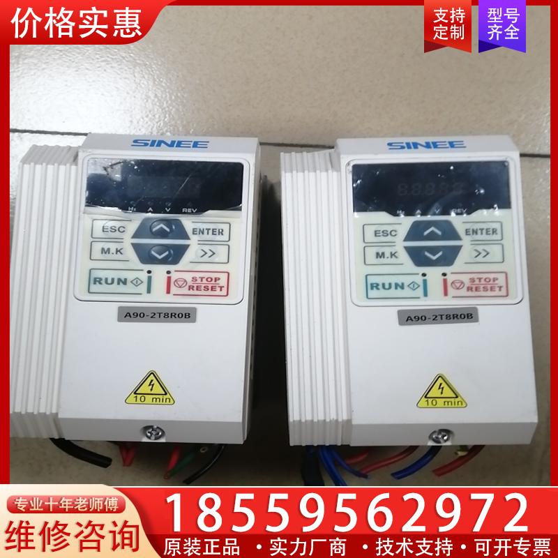 议价正炫SINEE  变频器A90-2T8RB   1.5K