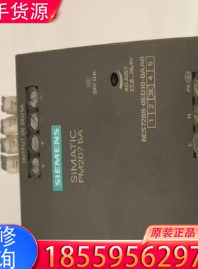议价二手正品西门子电源模块SIMATICPM2075A 适用