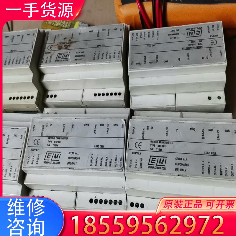议价拆机CELMI称重模块S1D-001，单晶炉用500适用