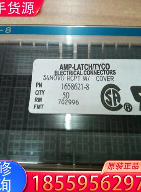 议价美国AMP安普 泰科 接插件 1658621-8 全适用