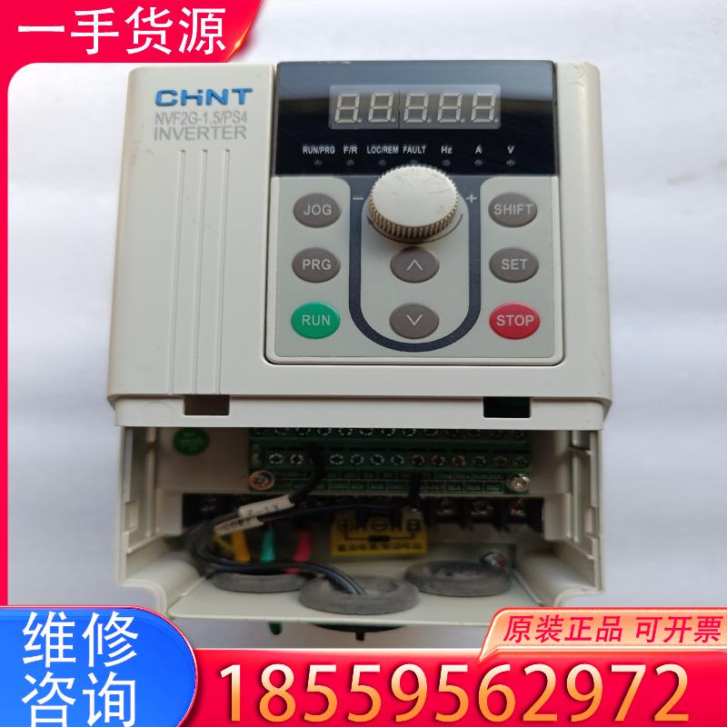 议价正泰NVF2G-1.5/PS4变频器，1.5KW 3适用