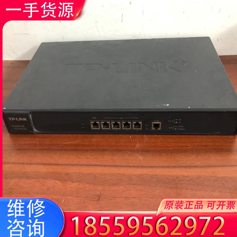 议价TP-LINK TL-ER5110G 千兆商用路由器适用
