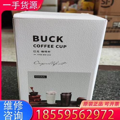 议价CSDN周边巴克咖啡杯全新仅拍照。适用