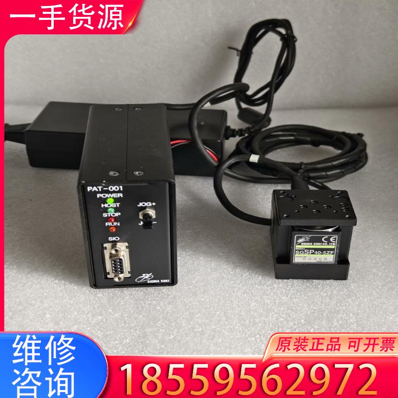 议价SIGMA西格玛光机SGSP40-5ZF电控水平升降适用