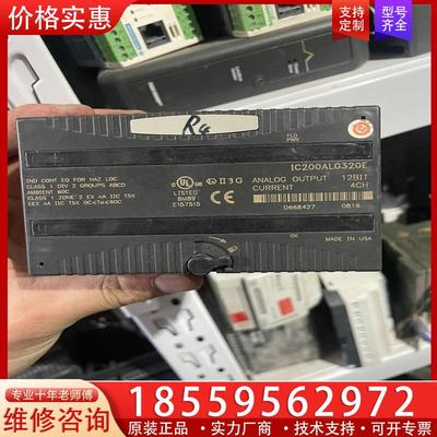 议价IC200ALG320E IC200ALG320 二手拆