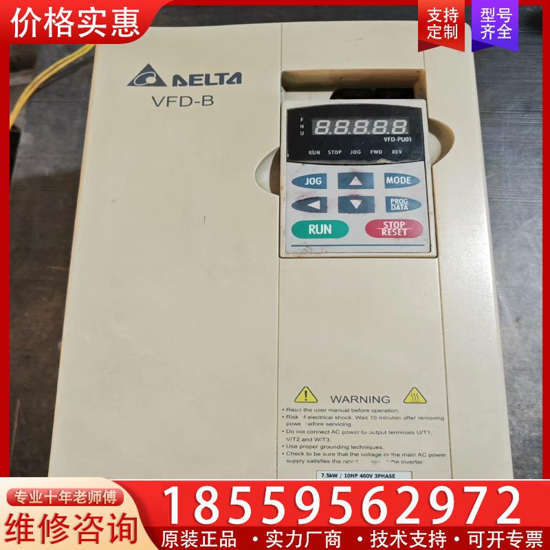 议价台达VFD075B43A成色如图。功能包好。