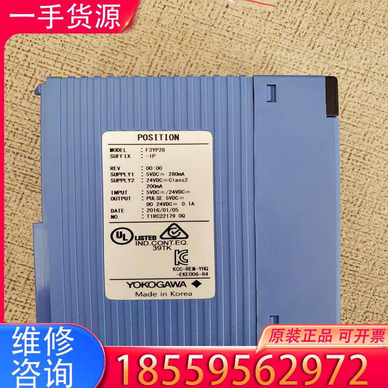 议价YOKOGAWA F3YP28-1P 伺服 定位模块适用