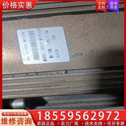 议价华大电机180SY-M17015H一台，2.7KW包好不