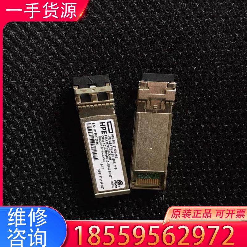 议价C8R25B HPE 721000-002  MSA适用
