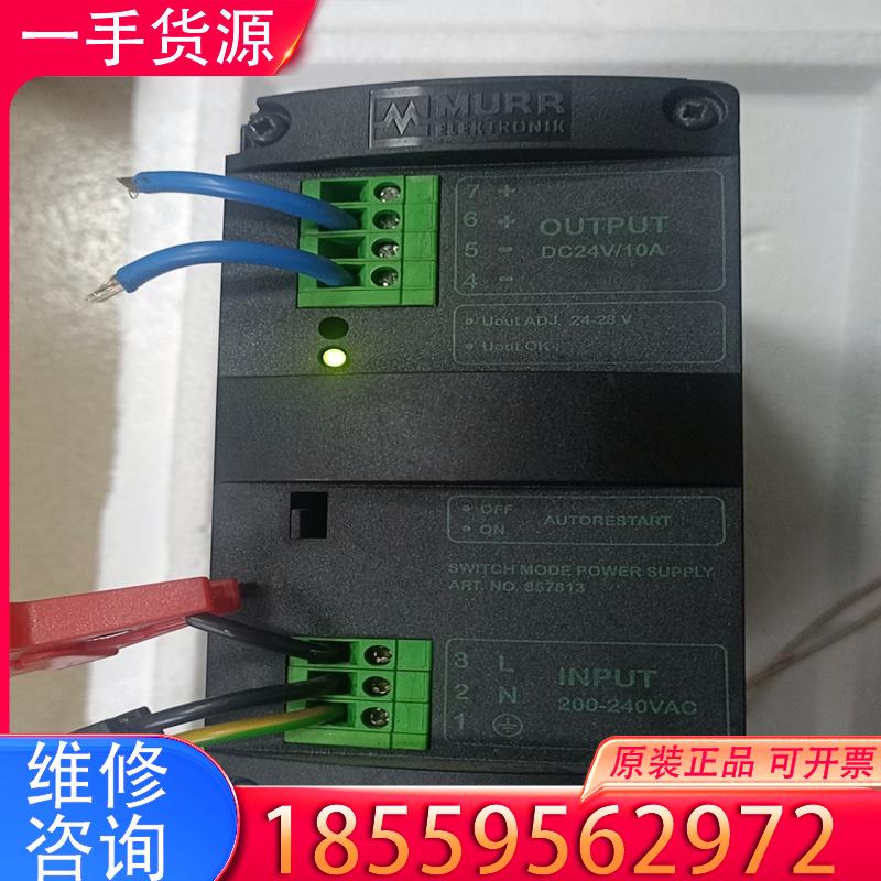 议价MURR德国穆尔电源857813  MCS10  D适用