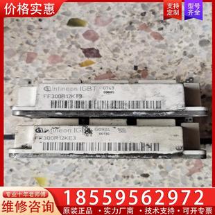 议价FF300R12KT3 拆机 FF300R12KE3 原装