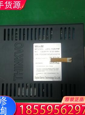 议价WinM驱动器JXD-15APM，成色很新，功能包好适用