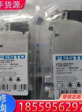 议价FESTO电磁阀8042564全新正品适用