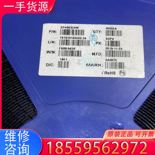 议价全新国产 AO4803 AO4803A 贴片IC 液适用