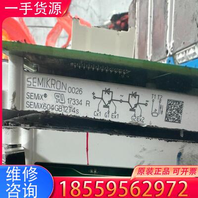 议价SEMIX604GB12T4S 拆机模块适用