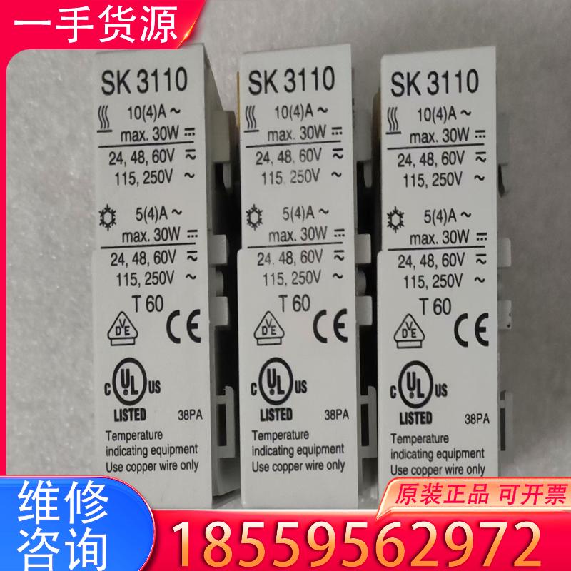议价威图温度控制器SK3110！3台！适用
