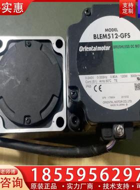 议价拆机东方马达BLEM512-GFS电机配GFS5G100