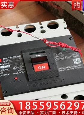 议价常熟断路器CM3一630L／3340／3P630A有6台
