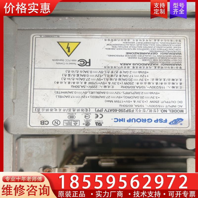 议价在机全汉电源FSP250-60ATV。250W的。要的联