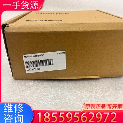 议价#控制器 汇川SV630NS1R6I，全新200w驱适用