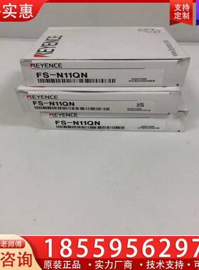 议价光纤传感器 FS-N11QN 基恩士KEYENCE