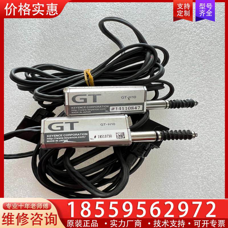 议价二手拆机基恩GT-H10，功能包好，实物图片，运费到付。