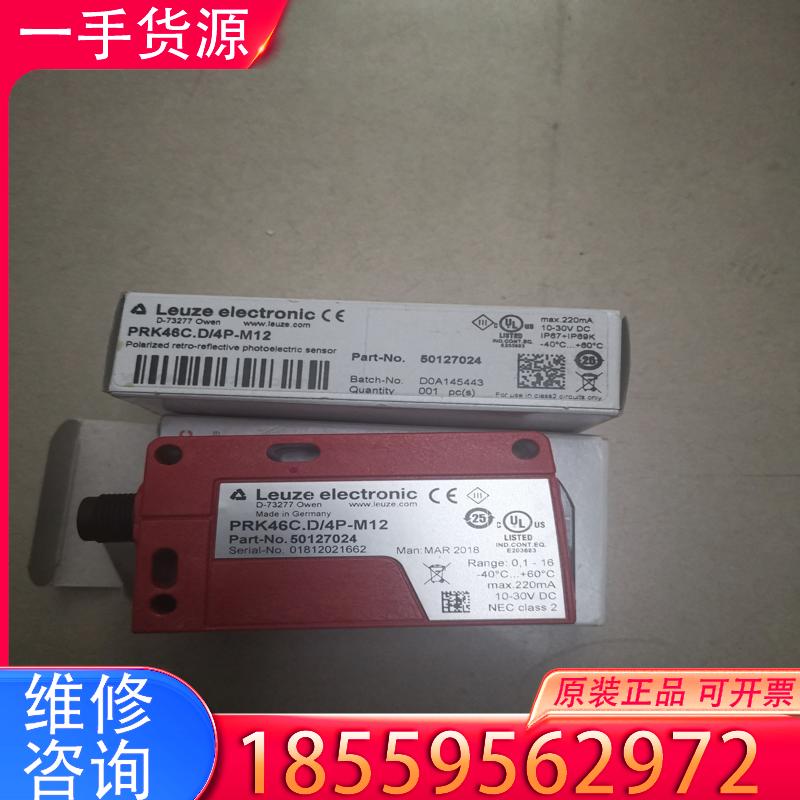 议价PRK46C.D/4P-M12 50127024 L适用